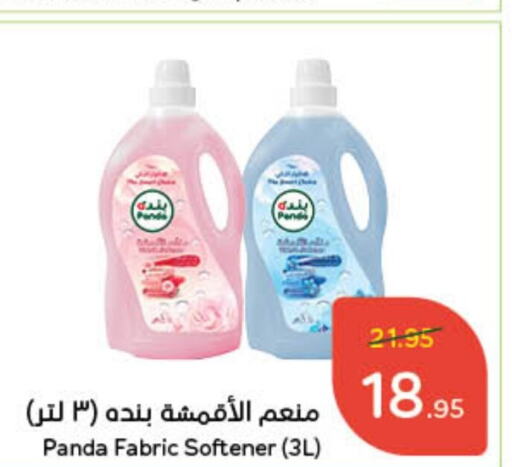  Softener  in Hyper Panda in KSA, Saudi Arabia, Saudi - Jubail