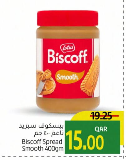  Other Spreads  in Gulf Food Center in Qatar - Doha