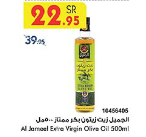  Virgin Olive Oil  in Bin Dawood in KSA, Saudi Arabia, Saudi - Jeddah