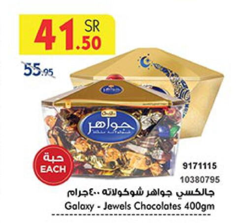 GALAXY JEWELS   in Bin Dawood in KSA, Saudi Arabia, Saudi - Jeddah