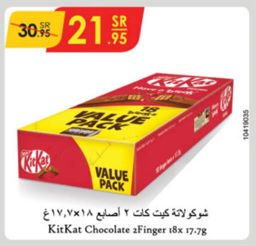 KITKAT   in Danube in KSA, Saudi Arabia, Saudi - Dammam