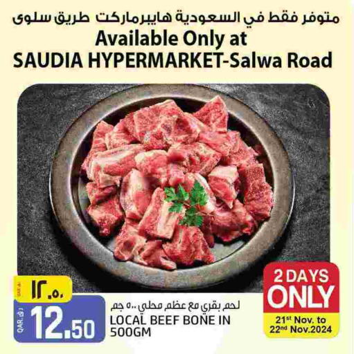  Beef  in Kenz Mini Mart in Qatar - Al Wakra