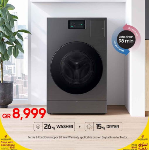  Washing Machine  in Techno Blue in Qatar - Al Khor