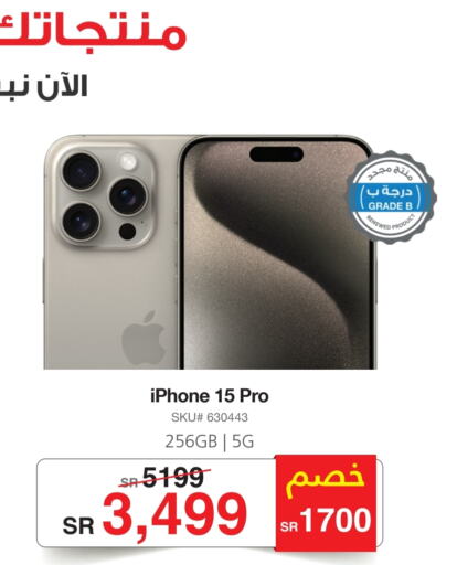 APPLE iPhone 15  in Jarir Bookstore in KSA, Saudi Arabia, Saudi - Jubail