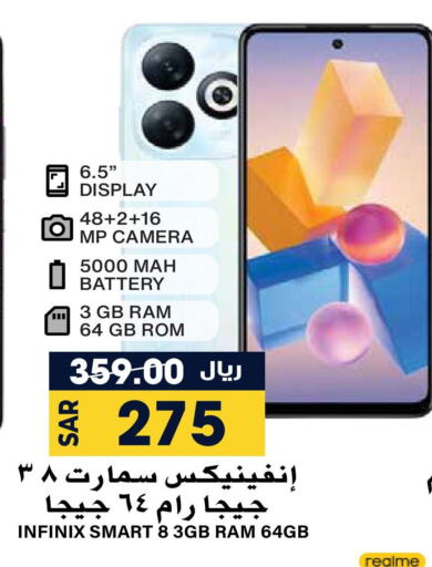 INFINIX   in Grand Hyper in KSA, Saudi Arabia, Saudi - Riyadh