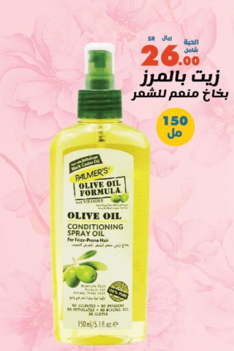  Hair Oil  in Al Rasheed Markets in KSA, Saudi Arabia, Saudi - Riyadh