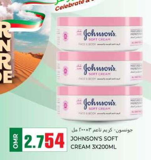 JOHNSONS   in KM Trading  in Oman - Muscat