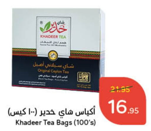  Tea Bags  in Hyper Panda in KSA, Saudi Arabia, Saudi - Unayzah