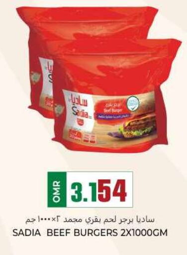 SADIA Chicken Burger  in KM Trading  in Oman - Muscat