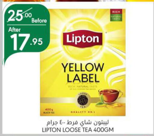 Lipton Tea Powder  in Manuel Market in KSA, Saudi Arabia, Saudi - Riyadh