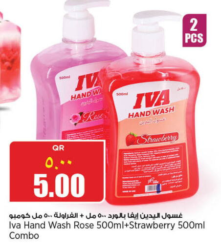    in Retail Mart in Qatar - Al Wakra