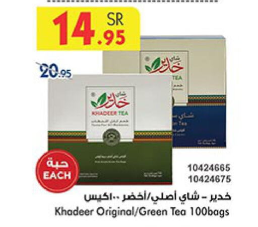  Tea Bags  in Bin Dawood in KSA, Saudi Arabia, Saudi - Jeddah