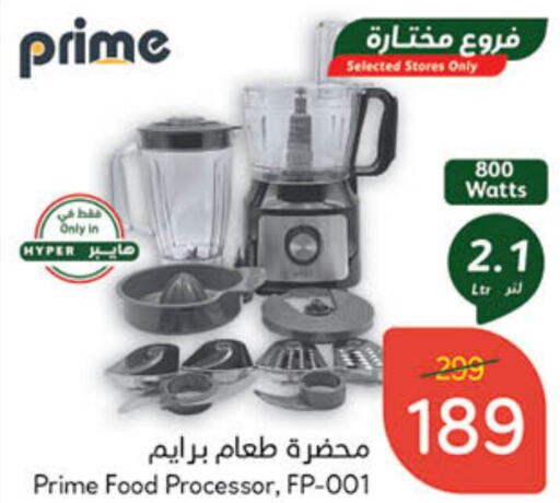  Food Processor  in Hyper Panda in KSA, Saudi Arabia, Saudi - Jubail