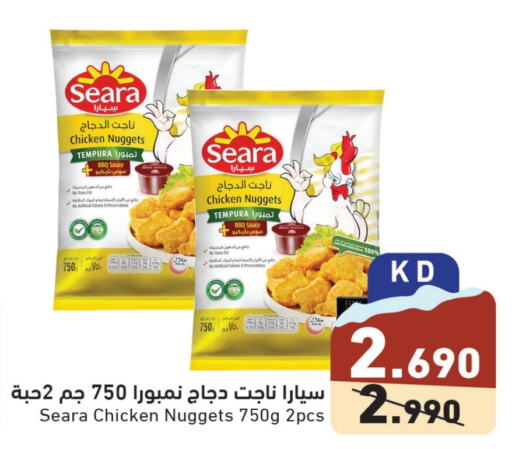 SEARA Chicken Nuggets  in Ramez in Kuwait - Jahra Governorate