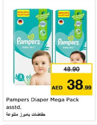 Pampers   in Nesto Hypermarket in UAE - Dubai