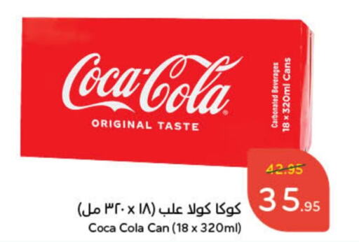 COCA COLA   in Hyper Panda in KSA, Saudi Arabia, Saudi - Jubail