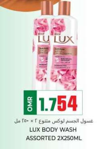 LUX   in KM Trading  in Oman - Muscat