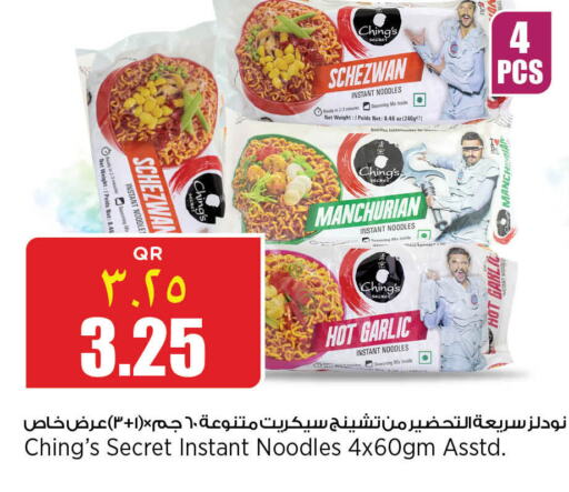  Noodles  in Retail Mart in Qatar - Al Khor