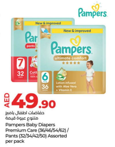 Pampers   in Lulu Hypermarket in UAE - Dubai