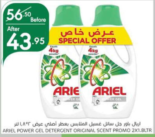 ARIEL Detergent  in Manuel Market in KSA, Saudi Arabia, Saudi - Riyadh