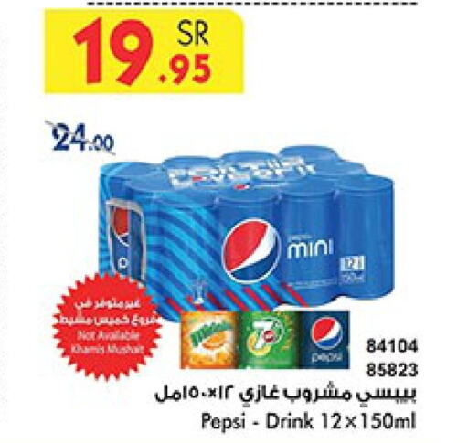 PEPSI   in Bin Dawood in KSA, Saudi Arabia, Saudi - Jeddah