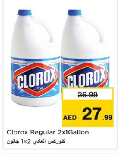 CLOROX General Cleaner  in Nesto Hypermarket in UAE - Sharjah / Ajman