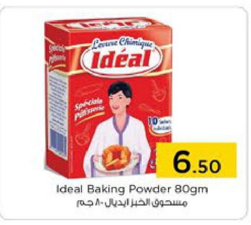  Baking Powder  in Nesto Hypermarket in UAE - Dubai