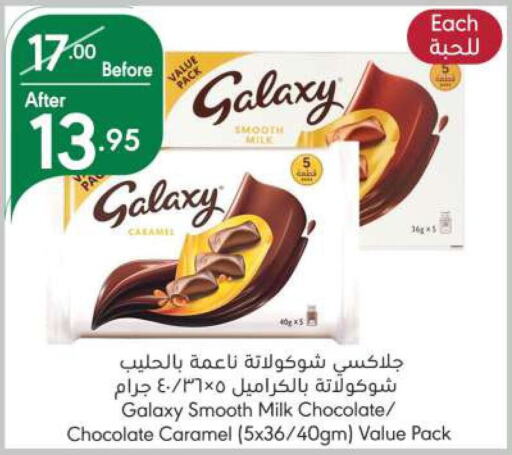 GALAXY   in Manuel Market in KSA, Saudi Arabia, Saudi - Riyadh