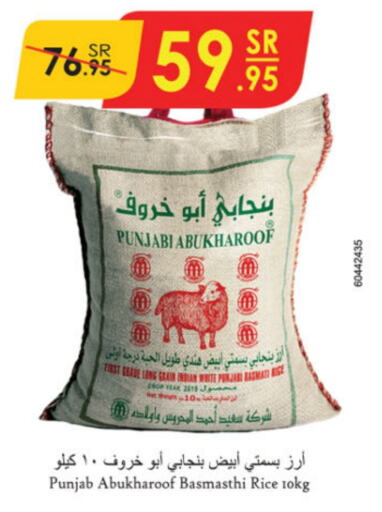  Basmati / Biryani Rice  in Danube in KSA, Saudi Arabia, Saudi - Jeddah