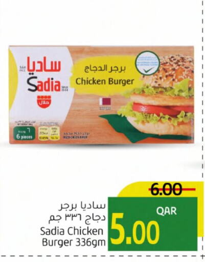 SADIA Chicken Burger  in Gulf Food Center in Qatar - Doha