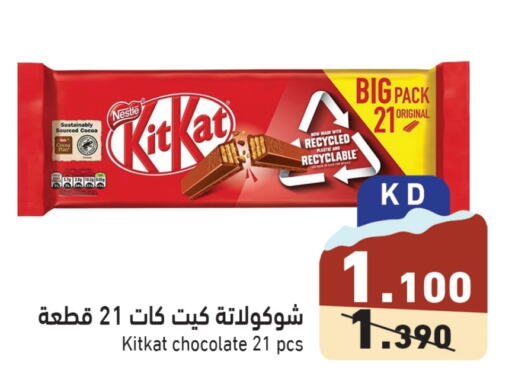 KITKAT   in Ramez in Kuwait - Jahra Governorate