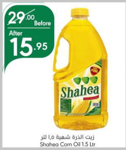  Corn Oil  in Manuel Market in KSA, Saudi Arabia, Saudi - Riyadh