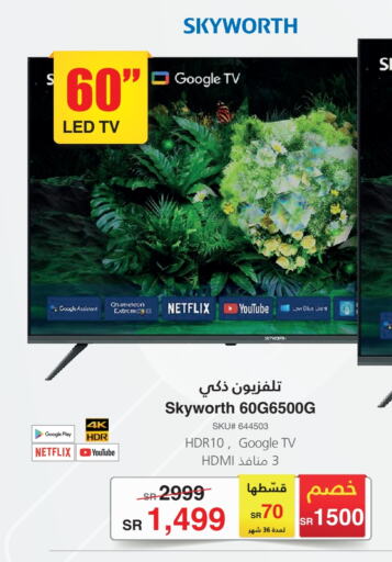 SKYWORTH Smart TV  in Jarir Bookstore in KSA, Saudi Arabia, Saudi - Jubail