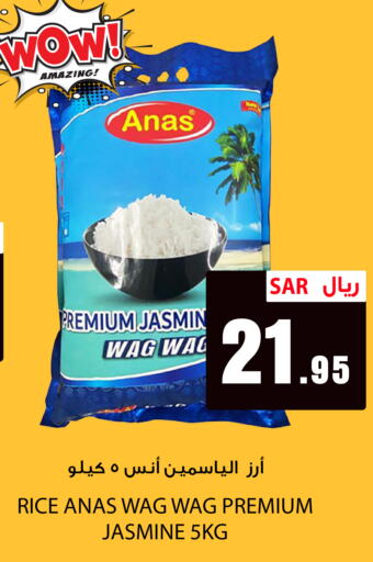  Jasmine Rice  in We One Shopping Center in KSA, Saudi Arabia, Saudi - Dammam