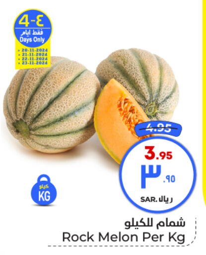  Sweet melon  in Hyper Al Wafa in KSA, Saudi Arabia, Saudi - Riyadh