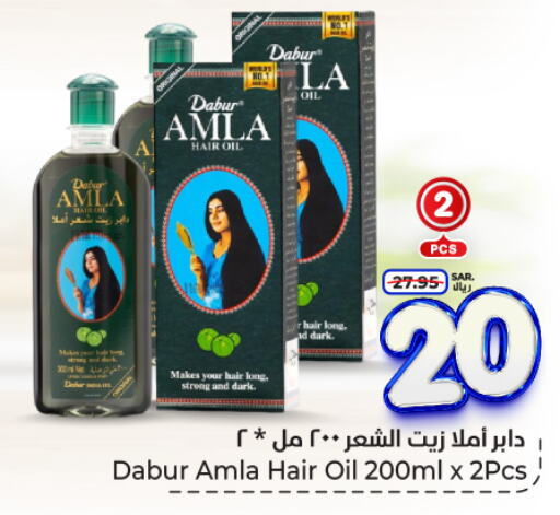 DABUR Hair Oil  in Hyper Al Wafa in KSA, Saudi Arabia, Saudi - Riyadh