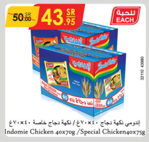 INDOMIE Noodles  in Danube in KSA, Saudi Arabia, Saudi - Unayzah