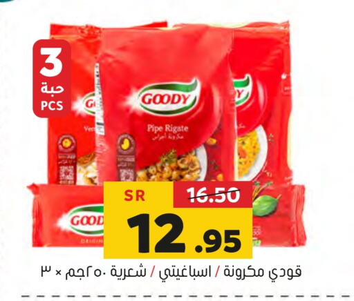 GOODY Spaghetti  in Al Amer Market in KSA, Saudi Arabia, Saudi - Al Hasa