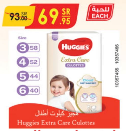 HUGGIES