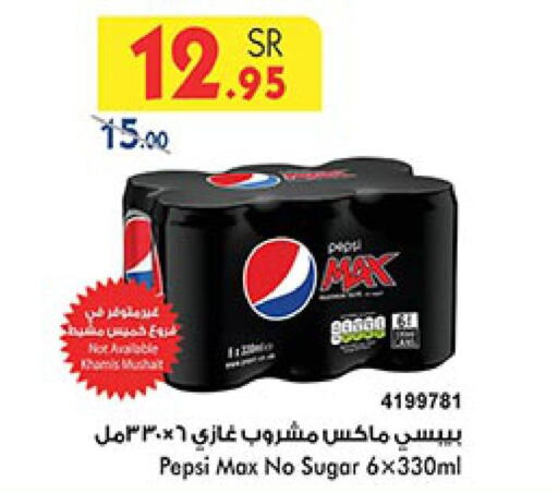 PEPSI   in Bin Dawood in KSA, Saudi Arabia, Saudi - Jeddah