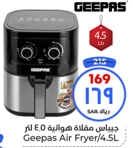 GEEPAS Air Fryer  in Hyper Al Wafa in KSA, Saudi Arabia, Saudi - Riyadh