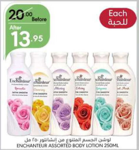 Enchanteur Body Lotion & Cream  in Manuel Market in KSA, Saudi Arabia, Saudi - Jeddah