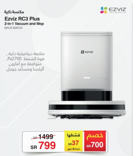 EZVIZ   in Jarir Bookstore in KSA, Saudi Arabia, Saudi - Jubail