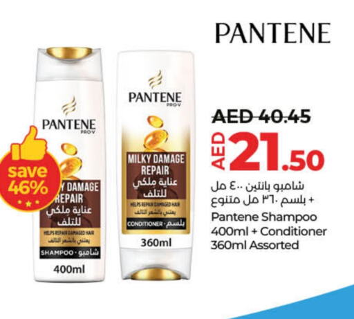 PANTENE Shampoo / Conditioner  in Lulu Hypermarket in UAE - Dubai