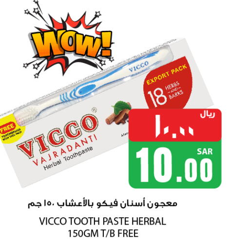  Toothpaste  in We One Shopping Center in KSA, Saudi Arabia, Saudi - Dammam