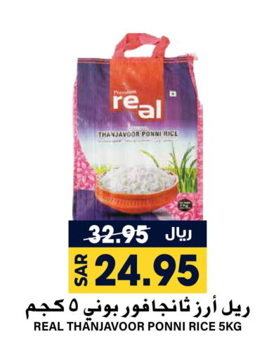  Ponni rice  in Grand Hyper in KSA, Saudi Arabia, Saudi - Riyadh