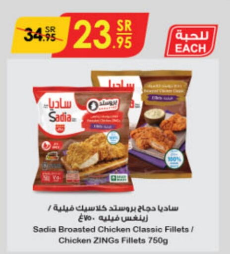 SADIA Chicken Fillet  in Danube in KSA, Saudi Arabia, Saudi - Jubail