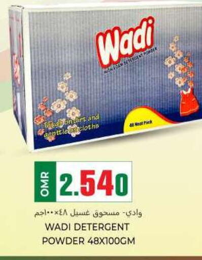  Detergent  in KM Trading  in Oman - Muscat