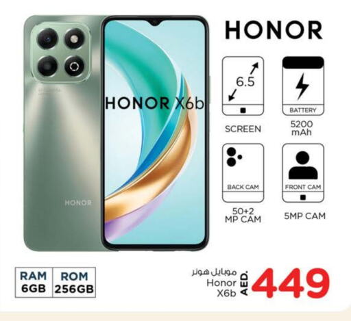 HONOR   in Nesto Hypermarket in UAE - Dubai