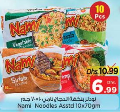  Noodles  in Nesto Hypermarket in UAE - Sharjah / Ajman